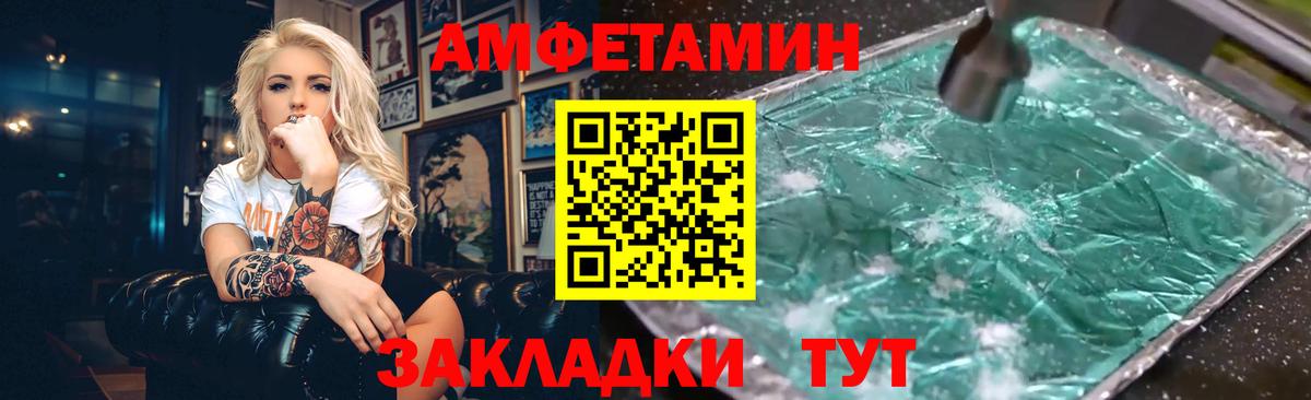 Амфетамин VHQ Лесосибирск