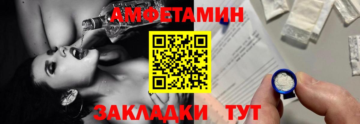 Амфетамин 98%  Вход с VPN  АМФ  Лесосибирск 