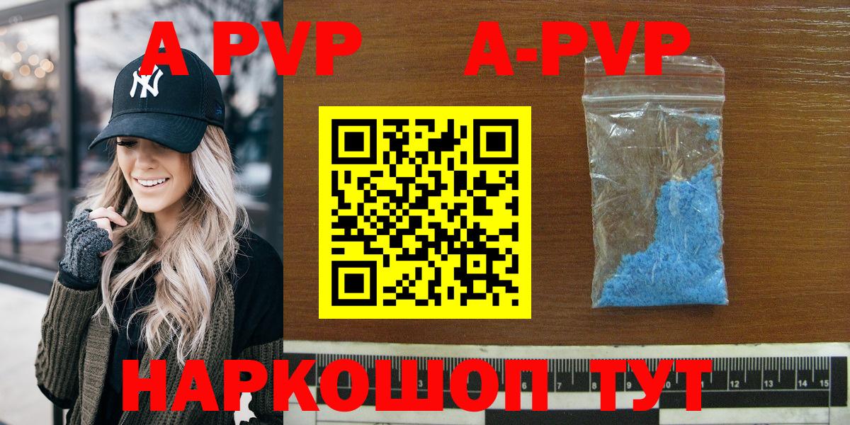 Alpha-PVP мука Лесосибирск