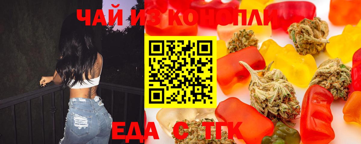Лесосибирск  Cannafood марихуана  Вход с VPN 