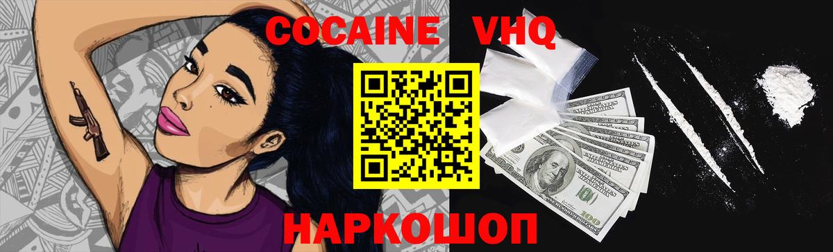 COCAIN 99%  Вход с VPN  Кокаин 99%  Лесосибирск 