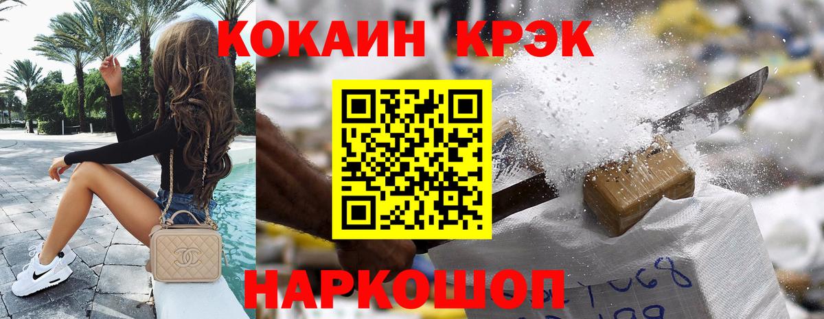 КОКАИН Эквадор Лесосибирск