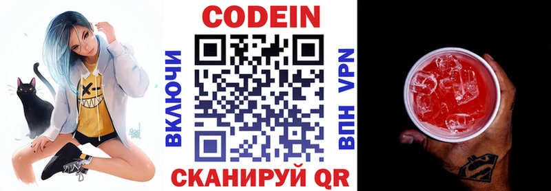 ОМГ ОМГ ССЫЛКА  Лесосибирск  Codein напиток Lean (лин)  купить наркотики сайты 