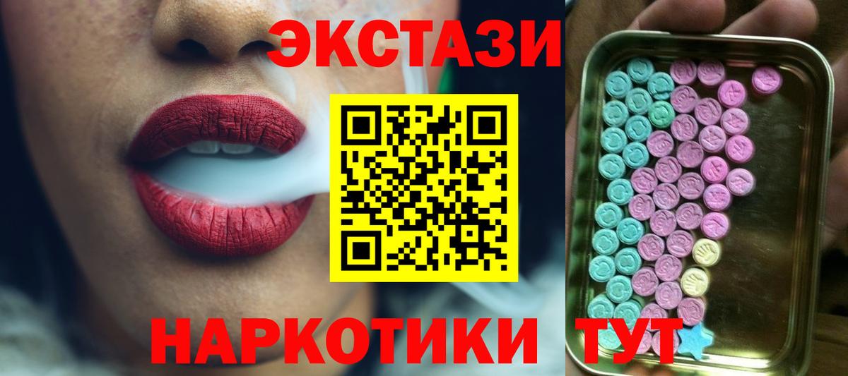 ЭКСТАЗИ TESLA  Вход с VPN  Лесосибирск  Экстази диски 