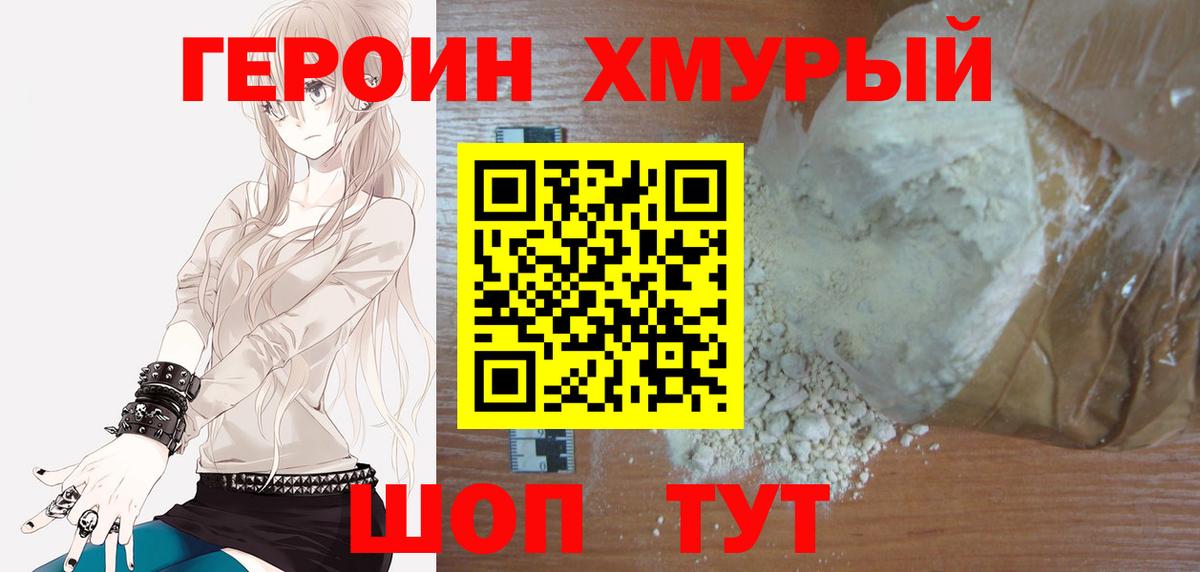 ГЕРОИН  Вход с VPN  Лесосибирск  ГЕРОИН VHQ 