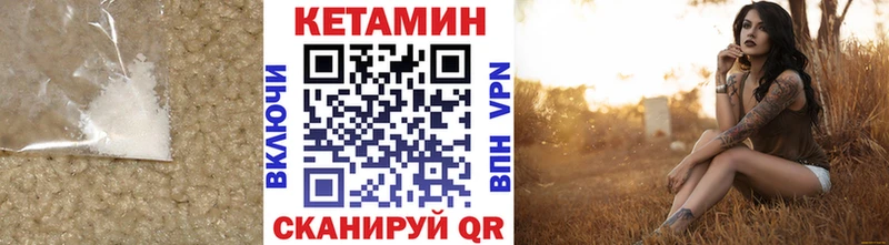 Кетамин VHQ  ОМГ ОМГ ссылка  Лесосибирск 