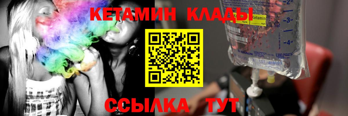 КЕТАМИН ketamine Лесосибирск