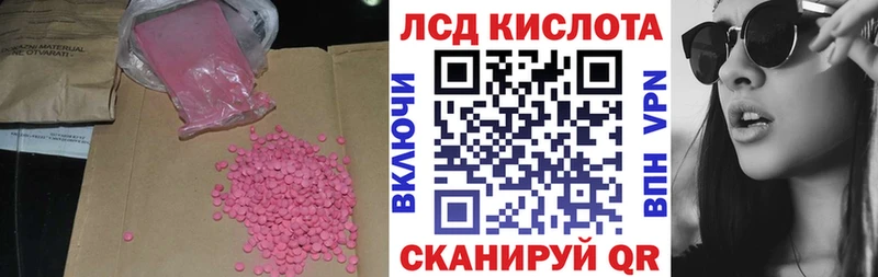LSD-25 экстази кислота  Лесосибирск 