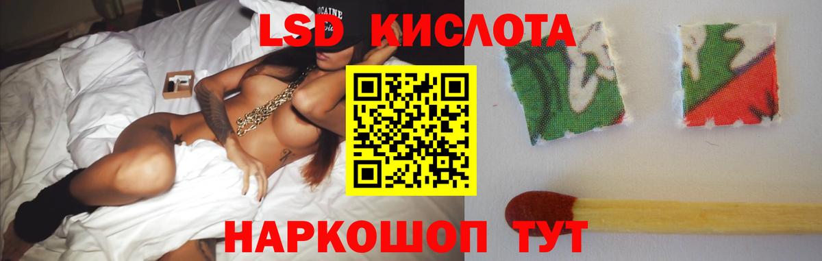ЛСД экстази кислота  Вход с VPN  Лесосибирск 