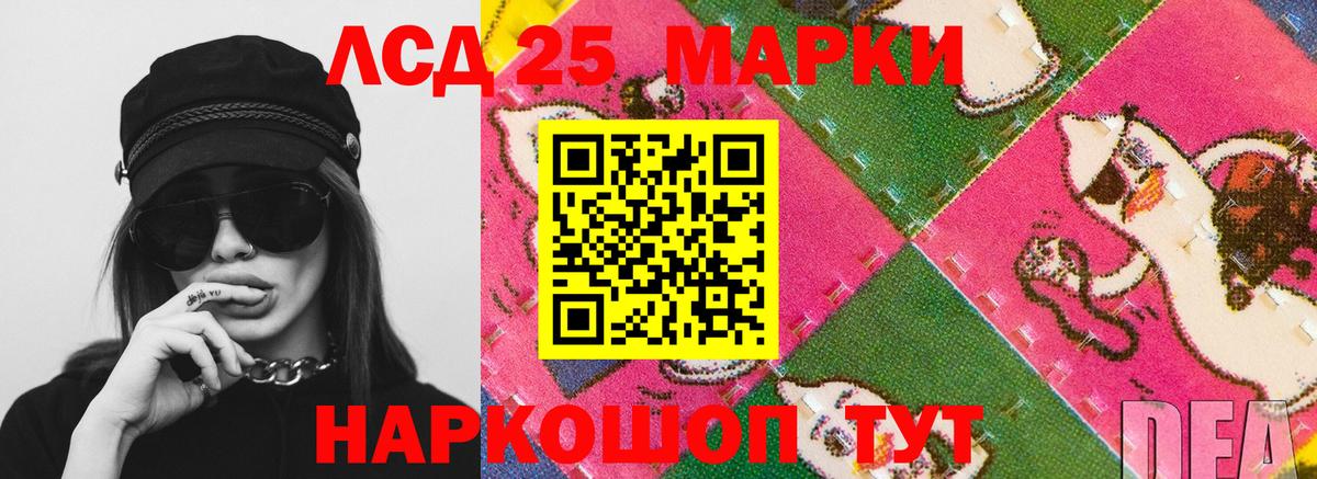 LSD-25 экстази кислота Лесосибирск