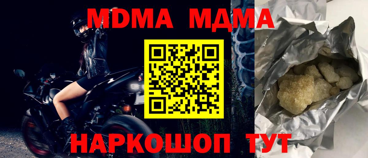 МДМА VHQ  МДМА  MDMA Molly  Лесосибирск  Вход с VPN 