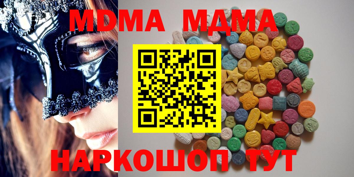 MDMA VHQ Лесосибирск