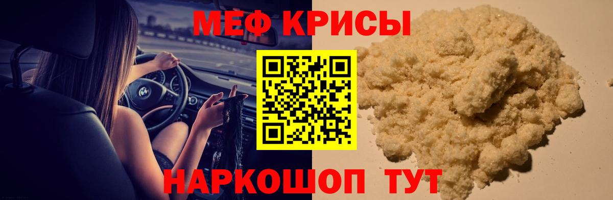 Мефедрон мука Лесосибирск