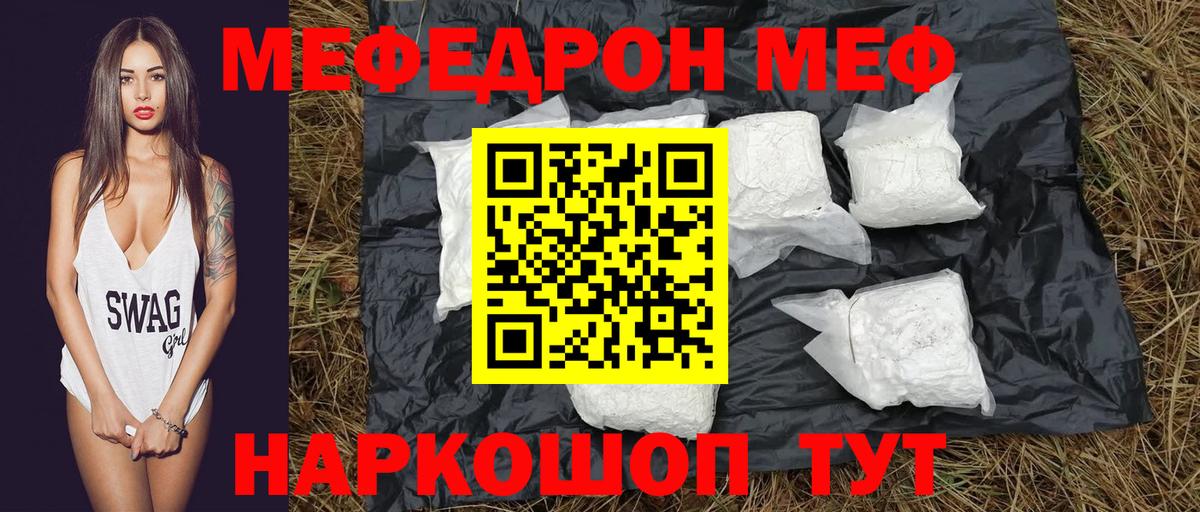 МЯУ-МЯУ VHQ  Вход с VPN  Меф  Лесосибирск 