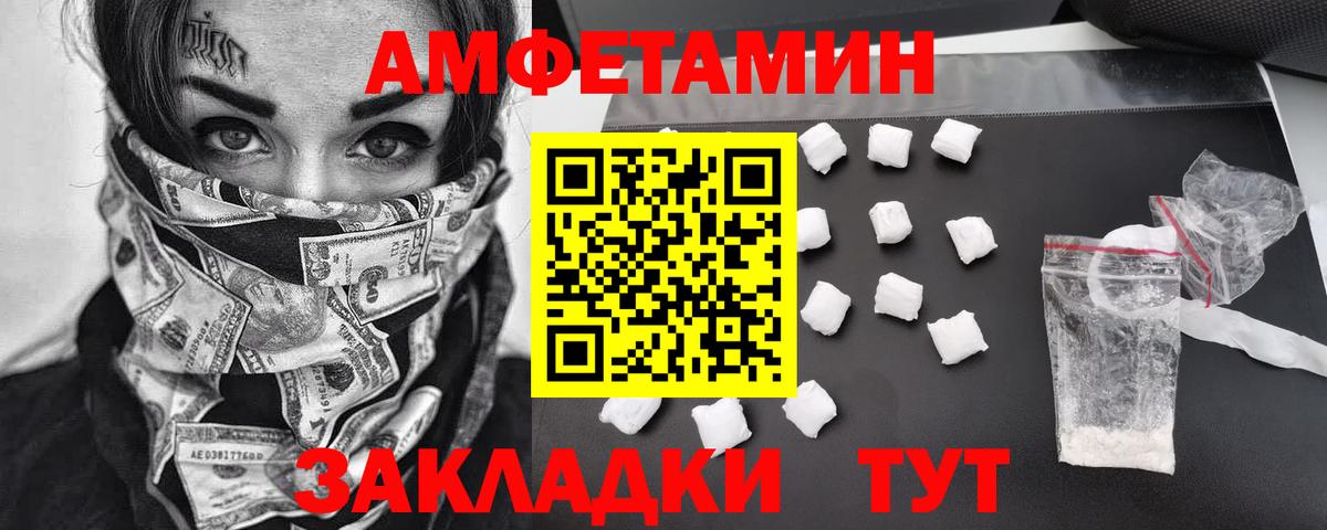 МЕТАМФЕТАМИН кристалл Лесосибирск