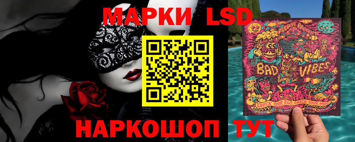Лесосибирск  как найти   Вход с VPN  Марки NBOMe 1,8мг 