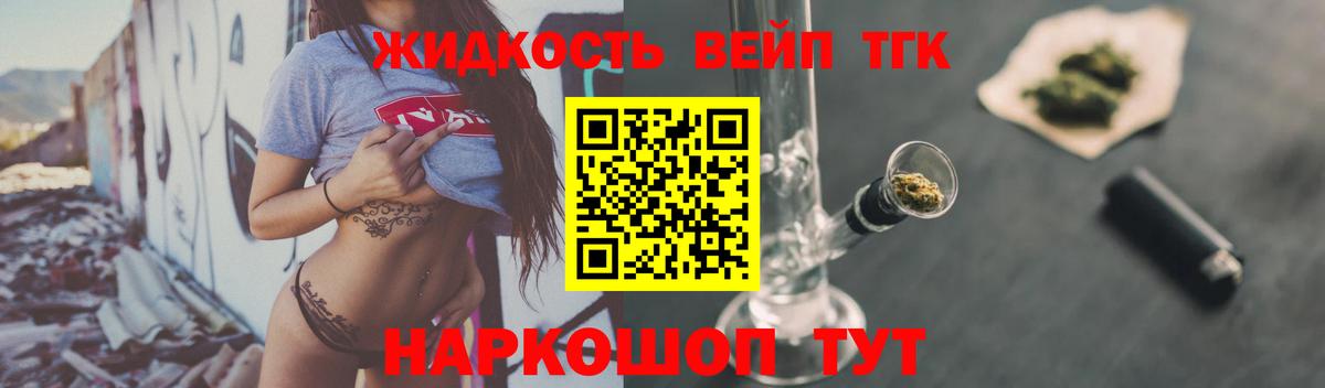 ТГК гашишное масло  Вход с VPN  Лесосибирск 